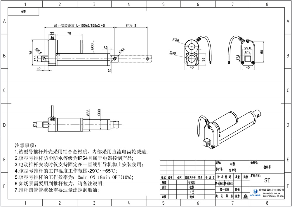 常規(guī)圖紙2.jpg